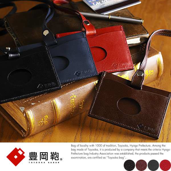 カードホルダー ネックストラップ 豊岡鞄 Id カードケース 本革 メンズ 社員証 日本製 おしゃれ かっこいい 財布 小物 パスケース 社員証入れ 紳士の持ち物 カードホルダー ネックストラップ 豊岡鞄 Id カードケース 本革 メンズ 社員証 日本製 おしゃれ かっこいい 財布 小物 パスケース 社員証入れ 紳士の持ち物