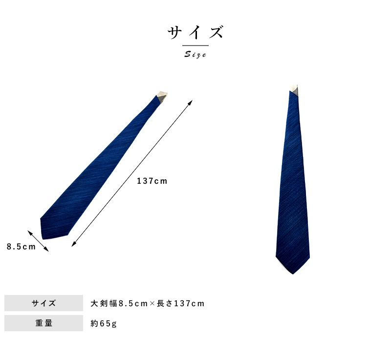 これいい和 日本の織物 ネクタイ 武州正藍染 × 上田紬 メンズネイビー