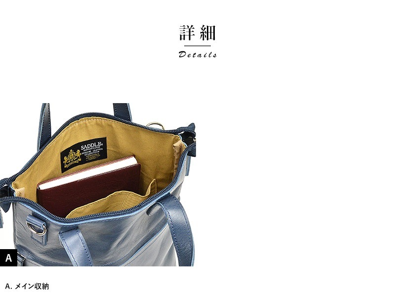 SADDLE 牛革 2way 縦型 薄マチ ショルダーバッグ A4対応 レザーバッグ