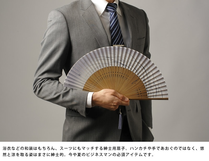 舞扇堂 紳士用扇子 「夏霞」 扇子袋セット メンズ 男性用 扇子 高級 布