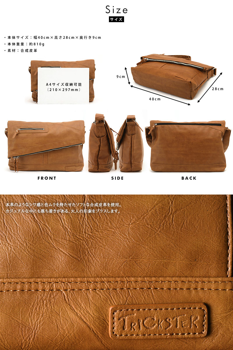 メンズ ショルダーバッグ TRICKSTER ERIC cp256 大人 斜めがけ
