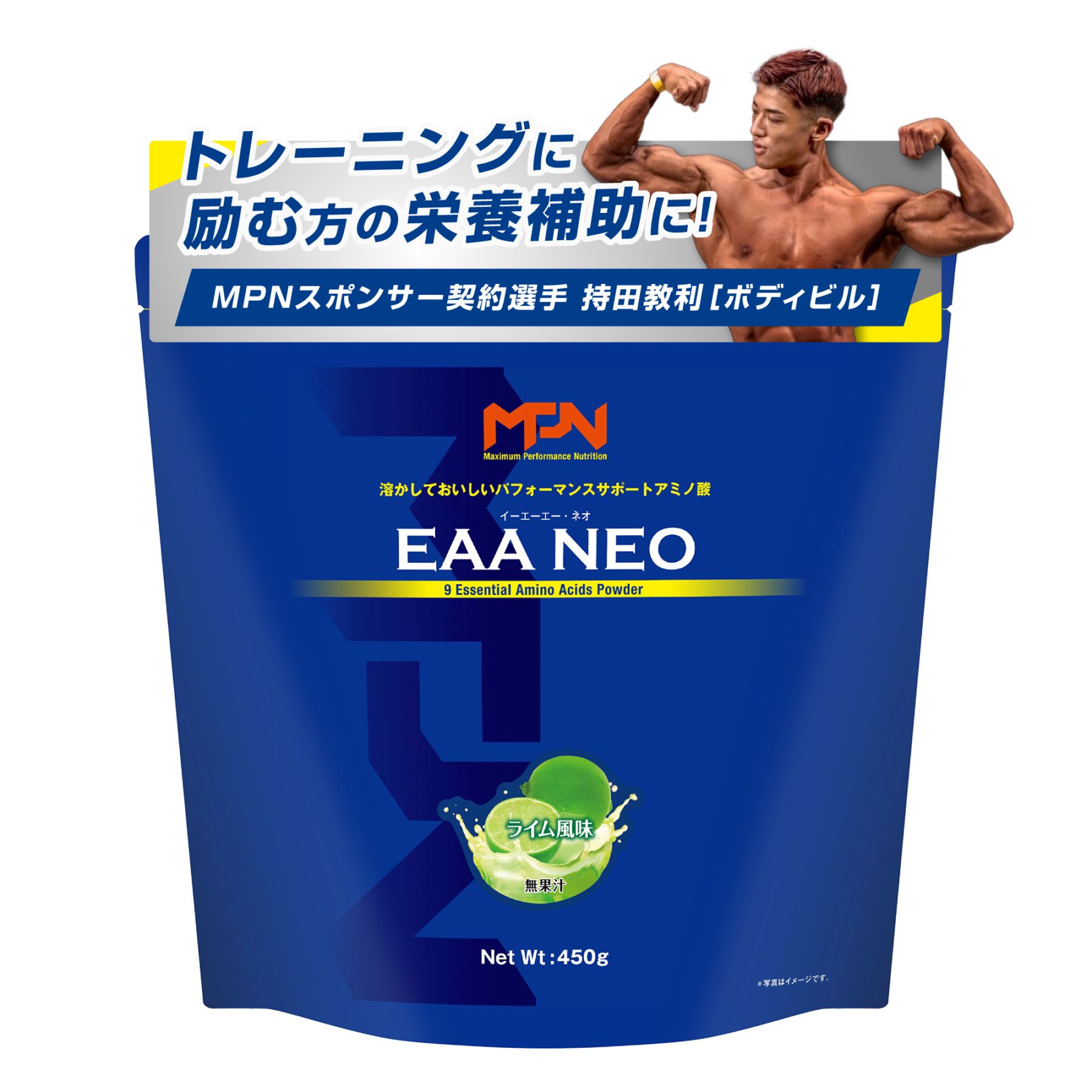 EAA NEO（ライム風味）