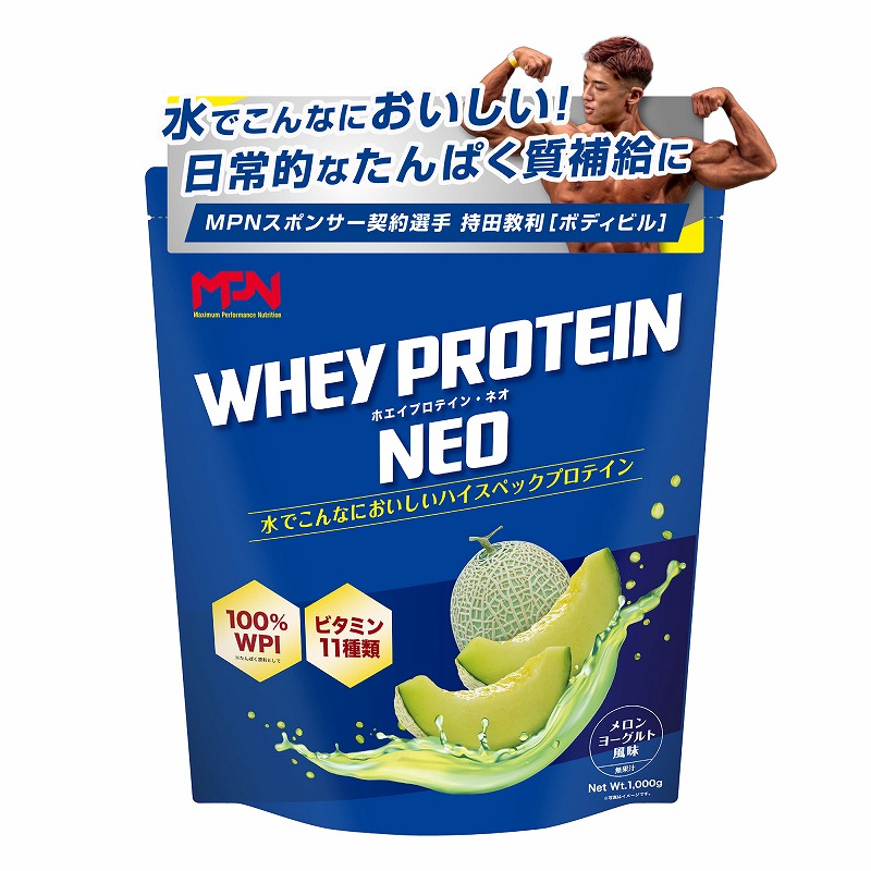 WHEY PROTEIN NEO （ホエイ プロテイン・ネオ） メロンヨーグルト風味（WPI100％　1日分のビタミン11種入り*栄養素等表示基準値2015に基づく）