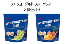 クーポン可！【2種フレーバーセット・8%割引き】WHEY PROTEIN NEO （ホエイ プロテイン・ネオ）（メロンヨーグルト風味・フルーツティー風味）