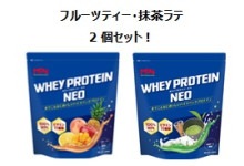 クーポン可！【2種フレーバーセット・8%割引き】WHEY PROTEIN NEO （ホエイ プロテイン・ネオ）（フルーツティー風味・抹茶ラテ風味）