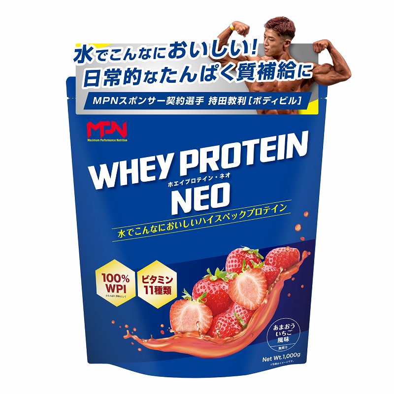 WHEY PROTEIN NEO （ホエイプロテイン・ネオ） あまおういちご風味（WPI100％　1日分のビタミン11種入り*栄養素等表示基準値2015に基づく）