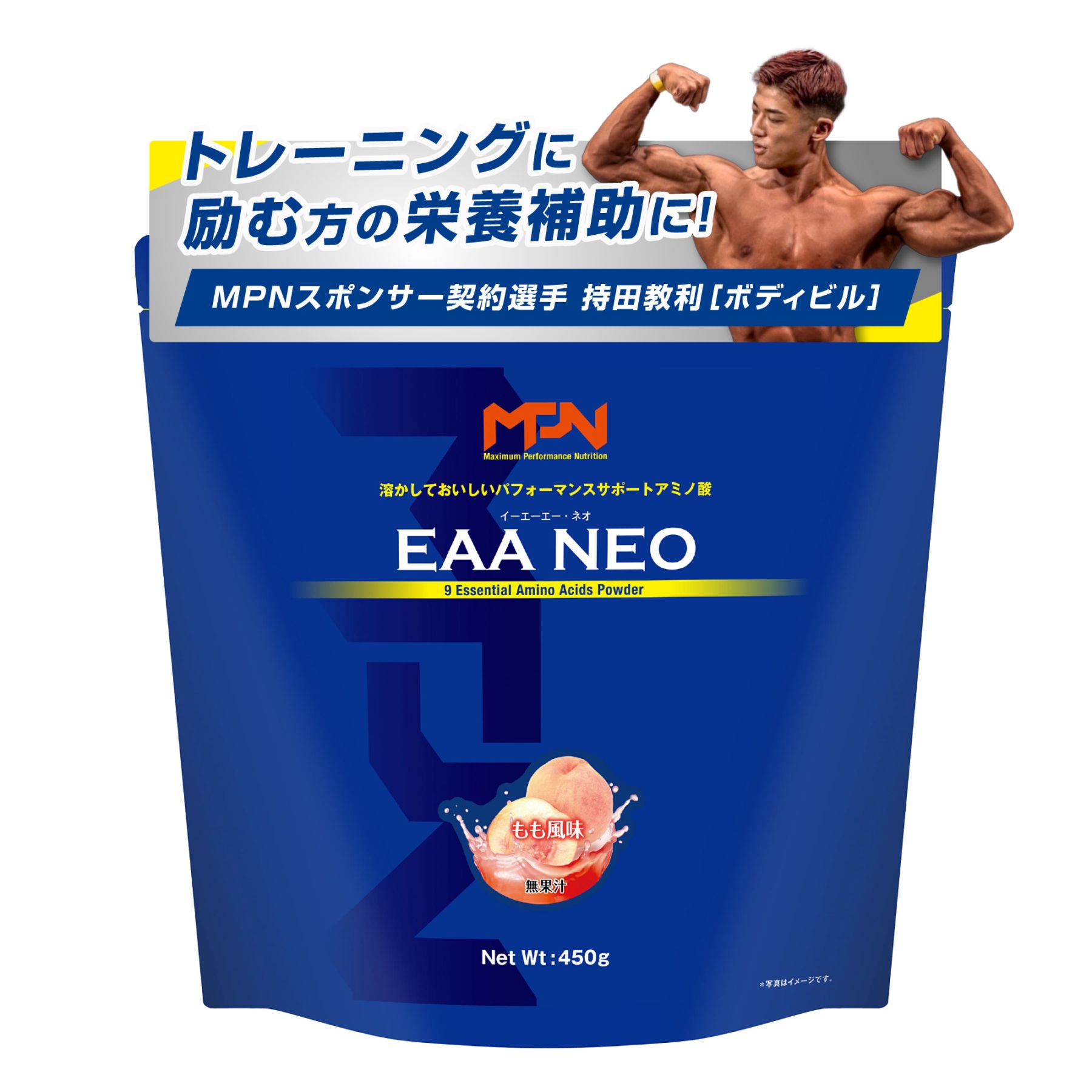 【アウトレット品クーポン不可】EAA NEO（もも風味）：配送のよれわずか：賞味期限長め2027/7/31：アウトレット品は返品不可：ご了承の上お求めください