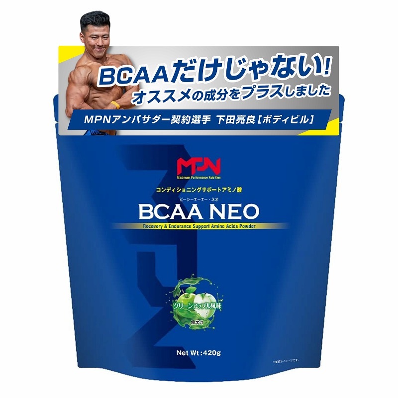 【アウトレット品クーポン不可】BCAA NEO （グリーンアップル風味）：配送よれ少々の美品、値札あり：賞味期限2026/10/30：アウトレット品は返品不可：ご了承の上お買い求めください。