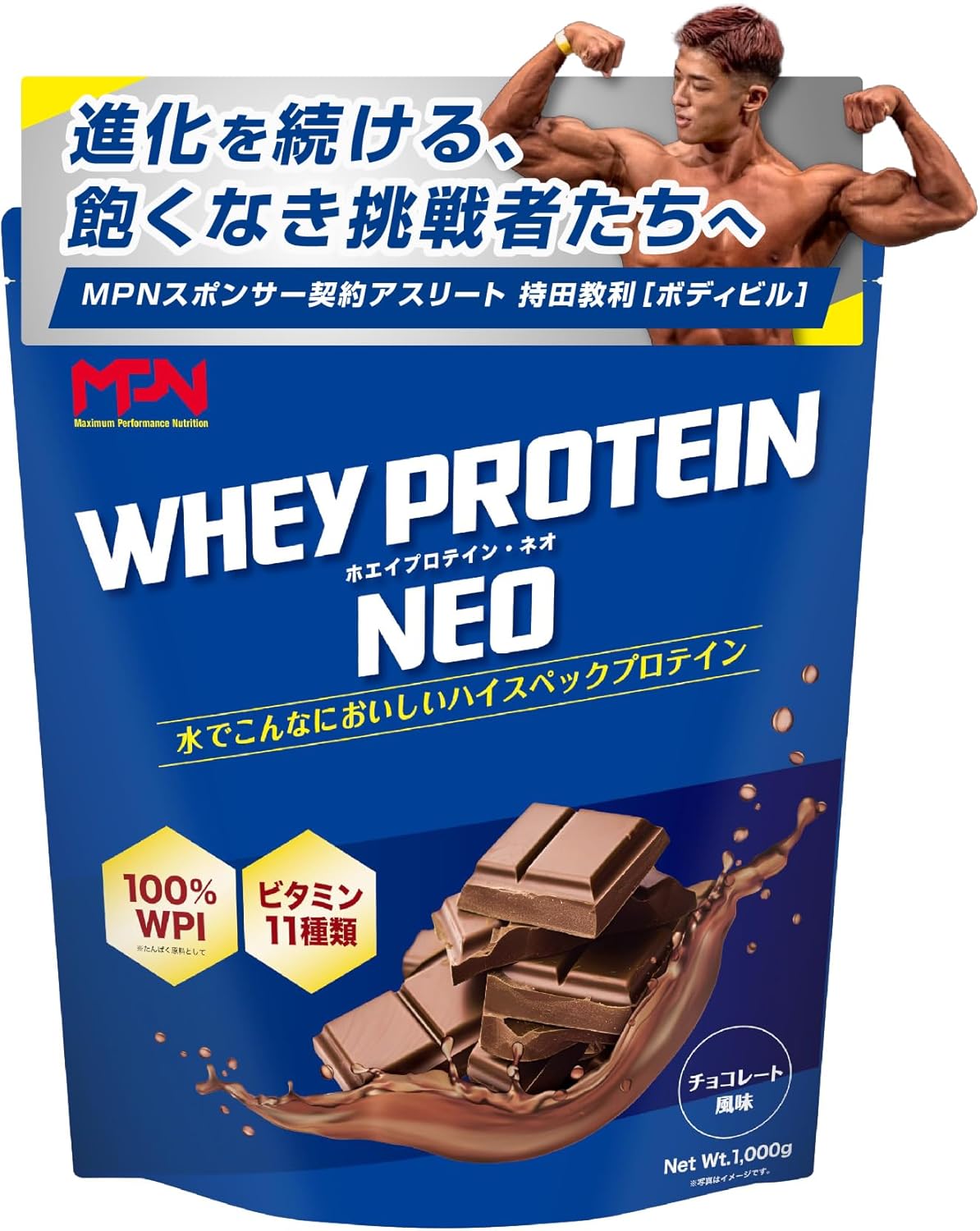 【バレンタインキャンペーン期間限定＿20%オフ特別価格(クーポン不可)＿１世帯様2個まで】WHEY PROTEIN NEO （ホエイプロテイン・ネオ） チョコレート風味（WPI100％　1日分のビタミン11種入り*栄養素等表示基準値2015に基づく）2/9～14まで！