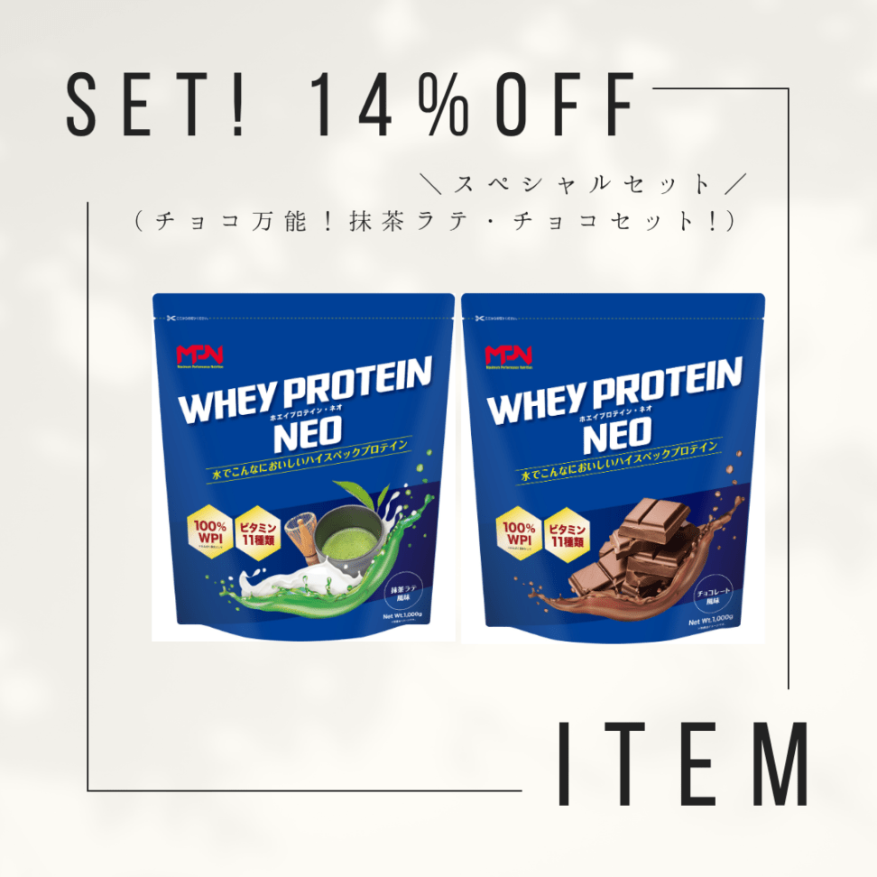 クーポン不可14％オフ！味変セット延長中！WHEY PROTEIN NEO （ホエイ