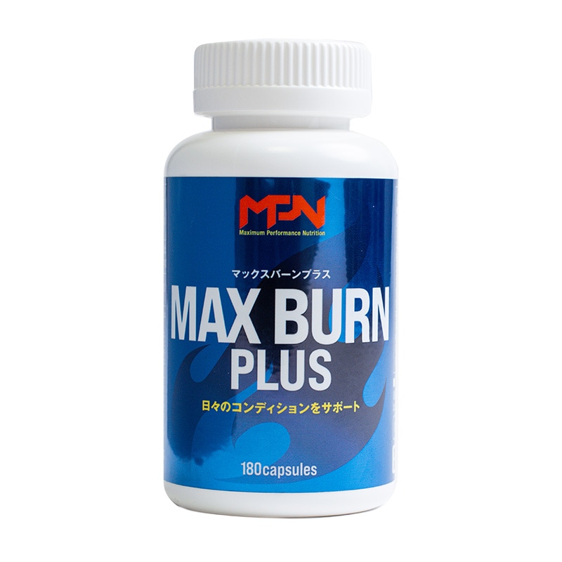 【アウトレット＿クーポン不可】MAX BURN PLUS（マックスバーンプラス）：賞味期限：2027/09/末：値札、配送よれ少々　美品！：ご了承の上お買い求めください
