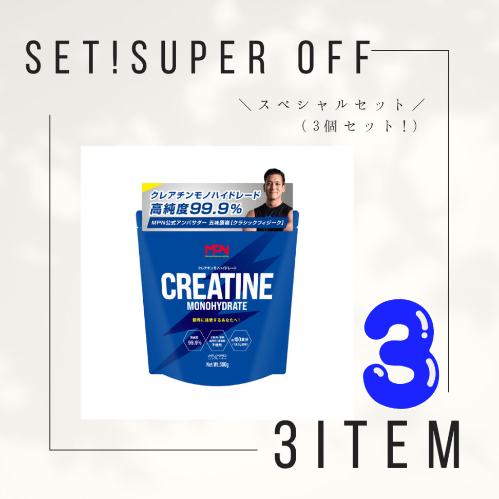【発売記念！】クーポンは不可、1世帯1セットまで、3個セット21%オフ！！特別配送料！1個あたり100円　手軽に始められて続けやすい　500g　CREATINE MONOHYDRATE （クレアチンモノハイドレート）（1回目安　約5g　100回分程度）　