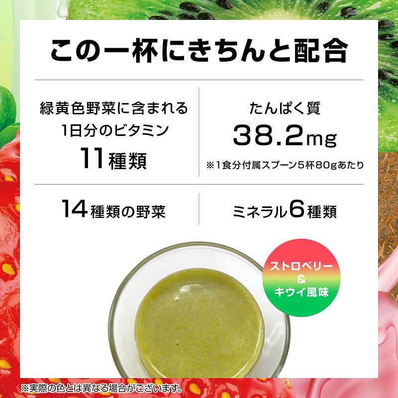 パーフェクト・スムージー・プロテイン（PERFECT SMOOTHIE