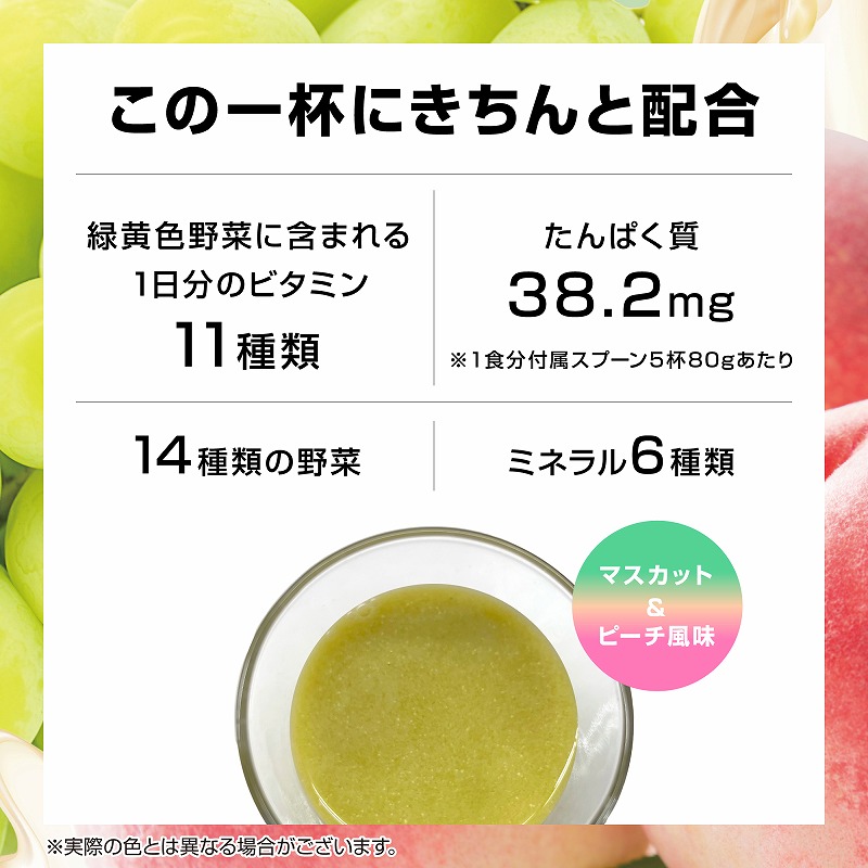 パーフェクト・スムージー・プロテイン（PERFECT SMOOTHIE PROTEIN）マスカット＆ピーチ風味 | プロテイン MPN