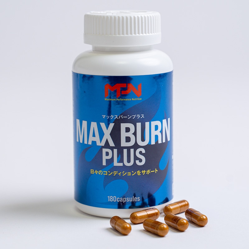 MAX BURN PLUS（マックスバーンプラス）10/1新発売 | ダイエット MPN