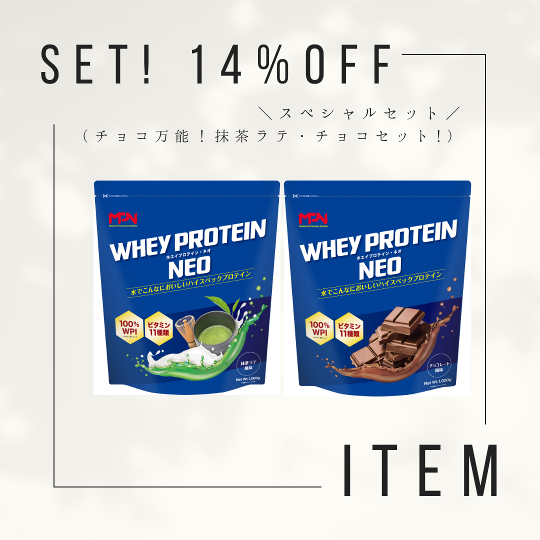クーポン不可14%オフ!味変セット延長中!WHEY PROTEIN NEO (ホエイ クーポン不可14%オフ!味変セット延長中!WHEY PROTEIN NEO (ホエイ