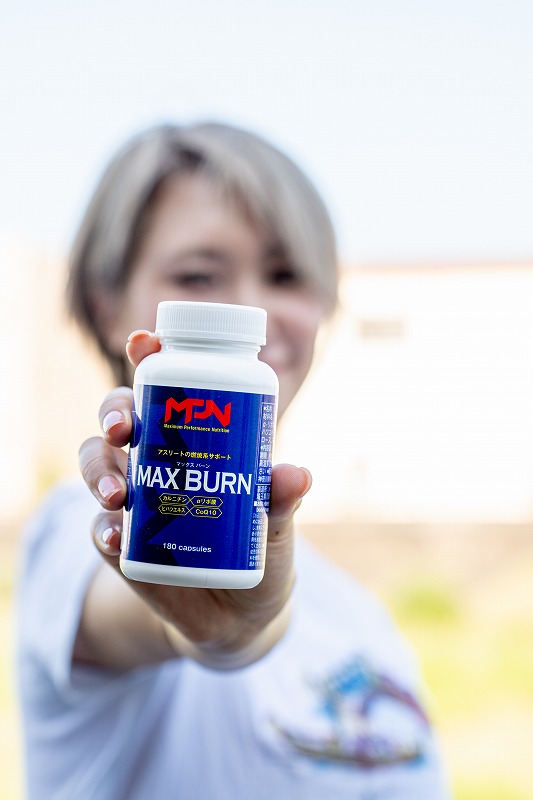 2個セット割引はこちらを1つ購入してください】MAX BURN