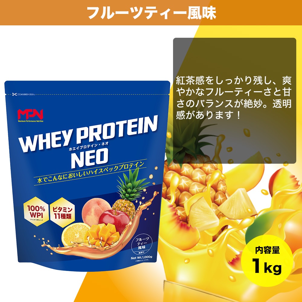 WHEY PROTEIN NEO ʥۥ ץƥ󡦥ͥ ե롼ĥƥ̣WPI1001ʬΥӥߥ11*ɽ2015˴Ť