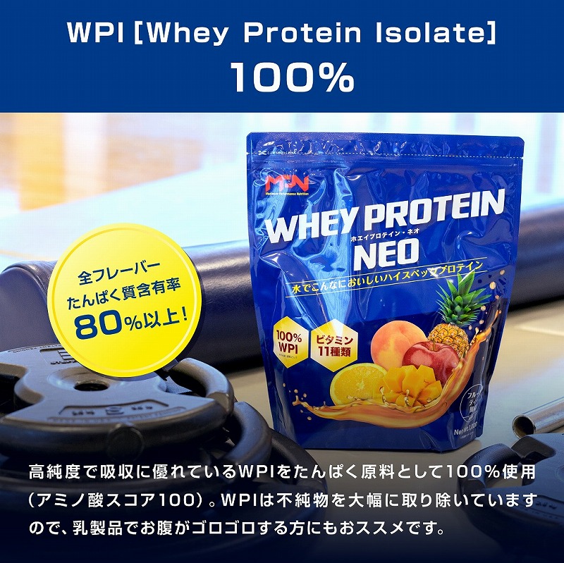 WHEY PROTEIN NEO （ホエイ プロテイン・ネオ） フルーツティー風味