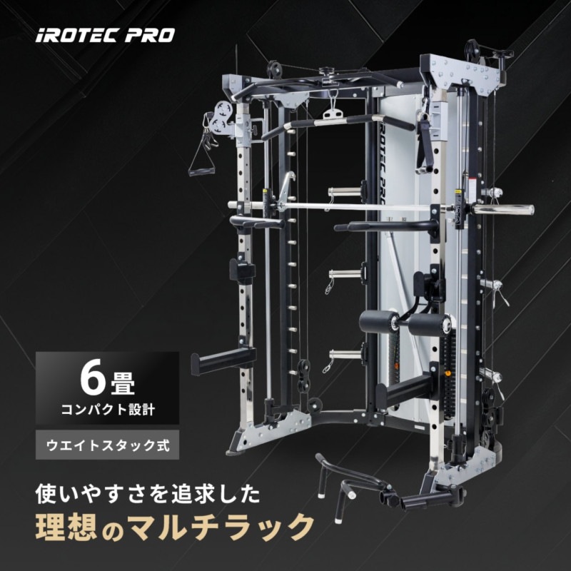 大人気商品マルチファンクショナルスミス＆クロストータルトレーナージムWOT[TO-MSXT] / IROTEC PRO（アイロテックプロ）