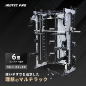 大人気商品マルチファンクショナルスミス＆クロストータルトレーナージムWOT[TO-MSXT] / IROTEC PRO（アイロテックプロ）