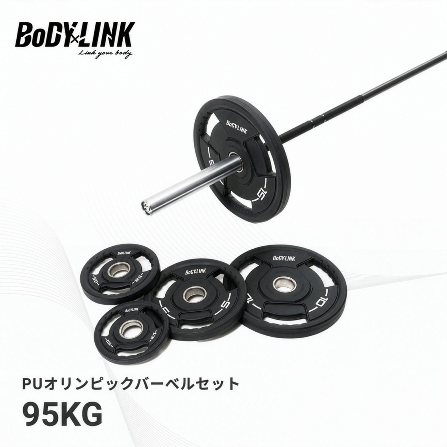 激安色々パターンセット BoDYLINK (ボディリンク) PUオリンピックバーベルセット 95kg [POS95]