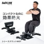 シシースクワットWOT[TO-SSQ] / BoDYLINK (ボディリンク)