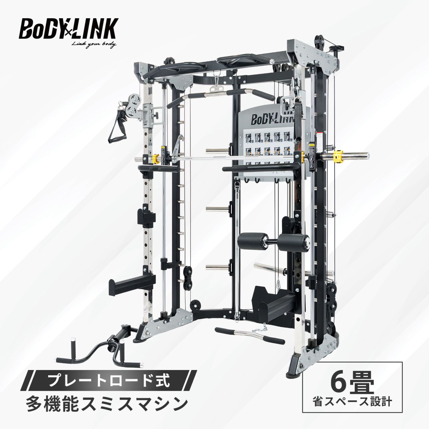 スミスマシン・パワーラック・マルチジムの商品一覧｜BoDY LINK
