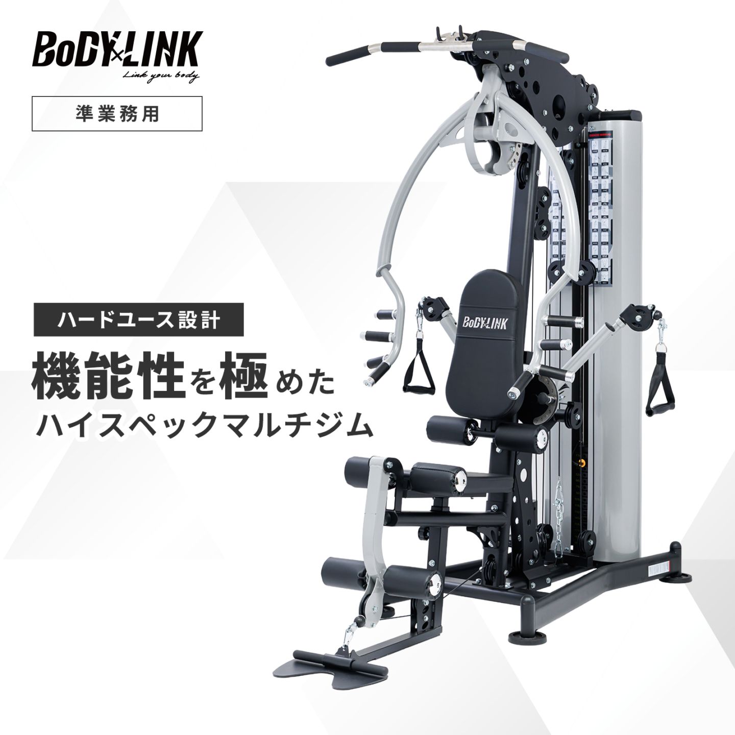 スミスマシン・パワーラック・マルチジムの商品一覧｜BoDY LINK