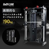 【大人気商品】フォールディングケーブルスミスマシンWOT[TO-FCSM] / BoDYLINK（ボディリンク）