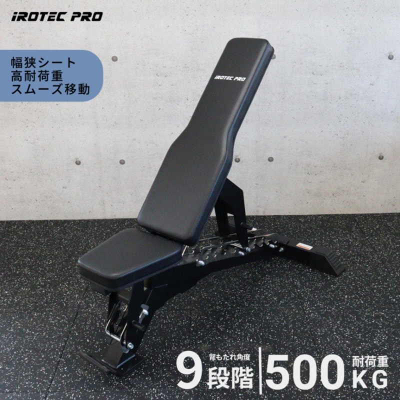 アジャスタブルベンチプライムWOT[MB-ABP] / IROTEC PRO（アイロテックプロ）