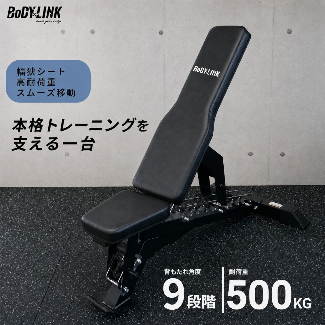 商品一覧 | BoDYLINK(ボディリンク)