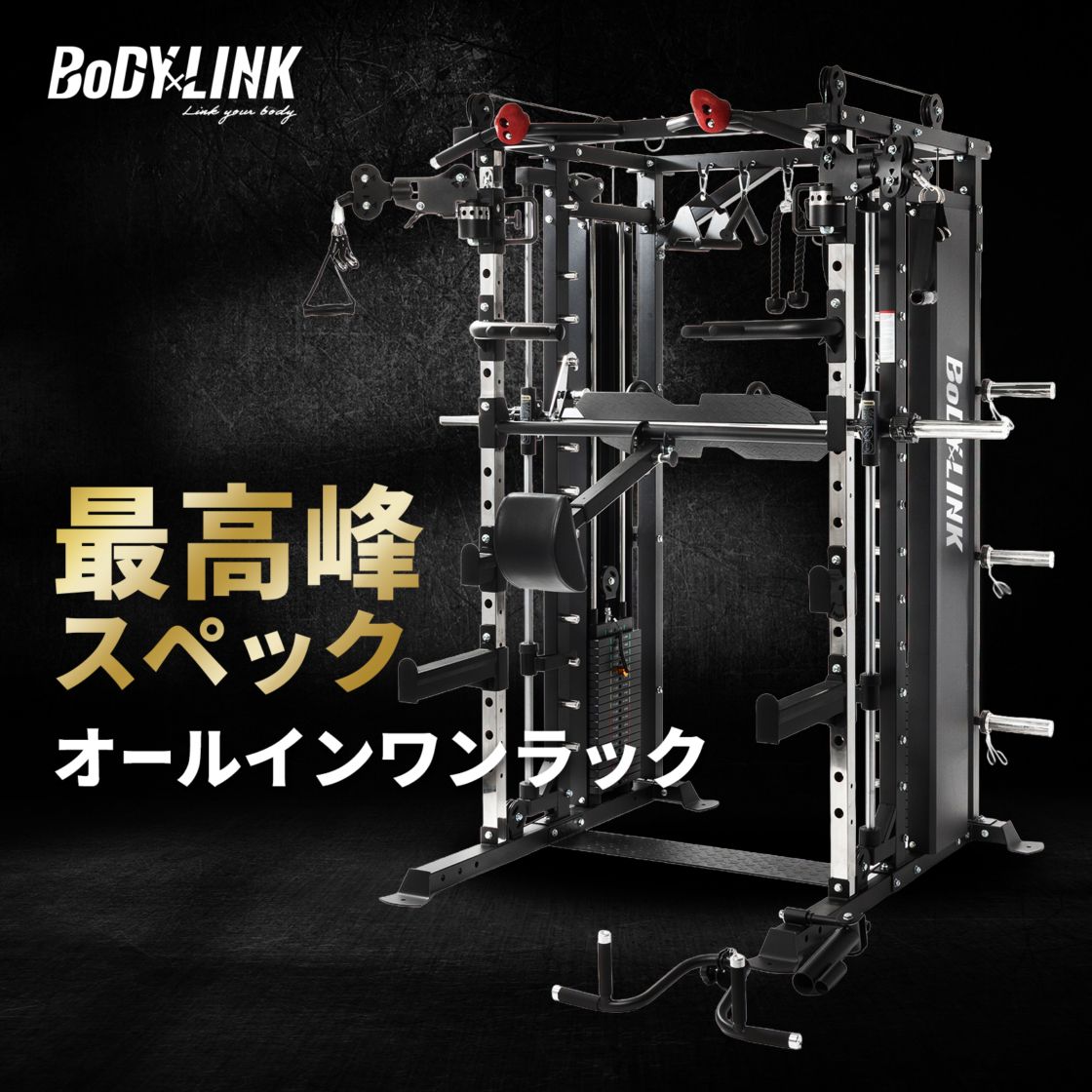 オールラウンドスミスマシンデラックスWOT[TO-ORSDX] / BoDYLINK (ボディリンク)