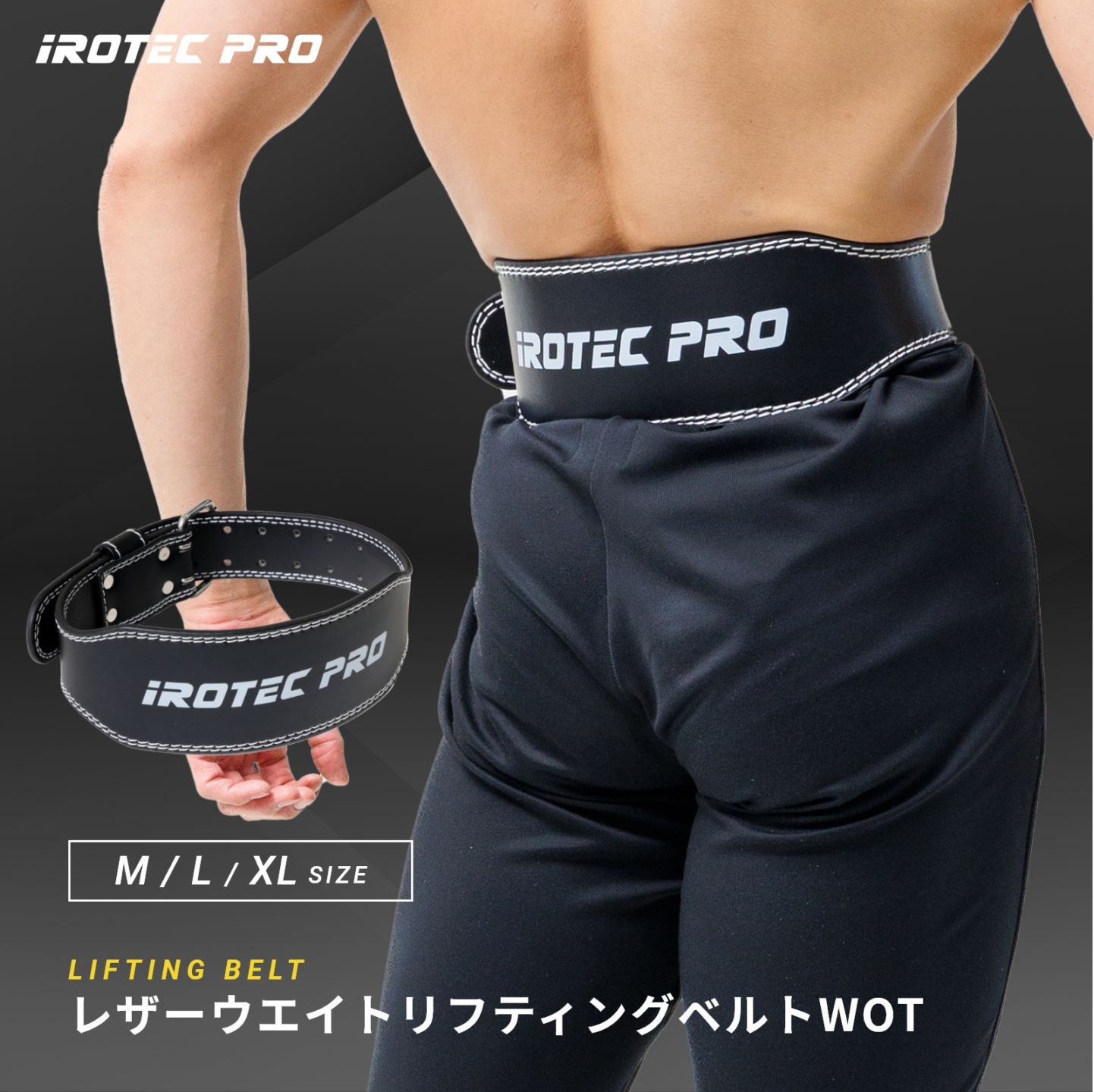 リフティングベルトWOT(ブラック) [RK-LB-B] / IROTECPRO(アイロテックプロ)