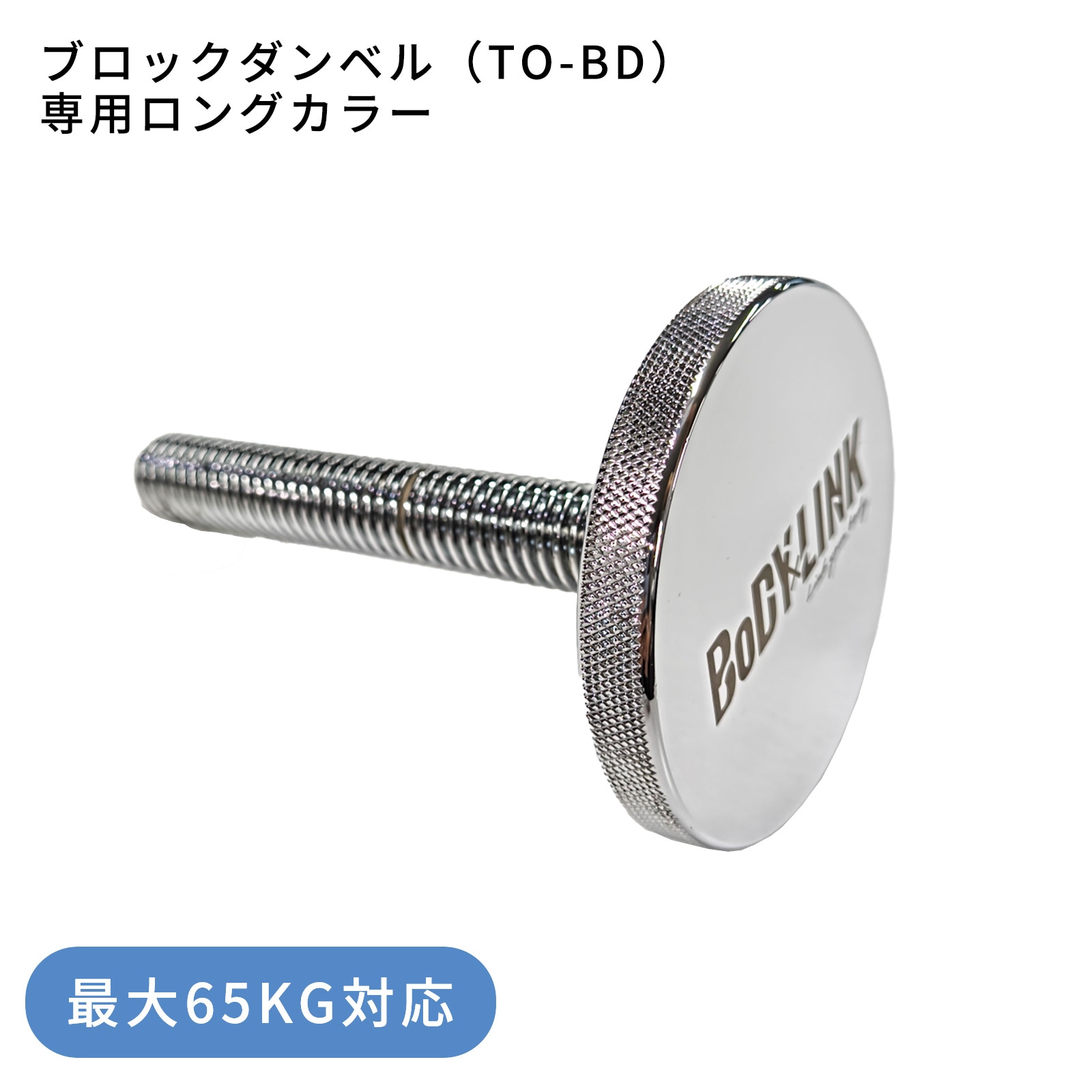 ブロック ダンベル② 専用ページ blockdumbbell02_15.jpg
