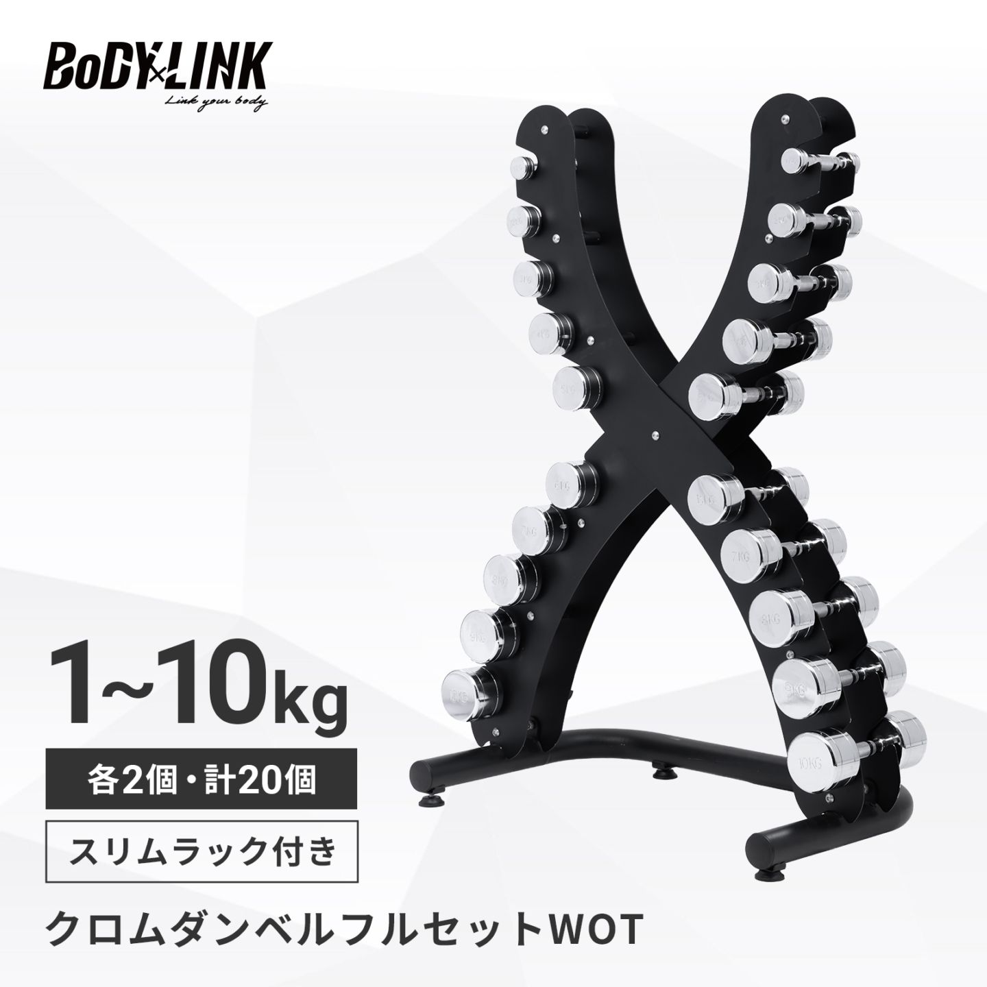 商品一覧 | BoDYLINK(ボディリンク)