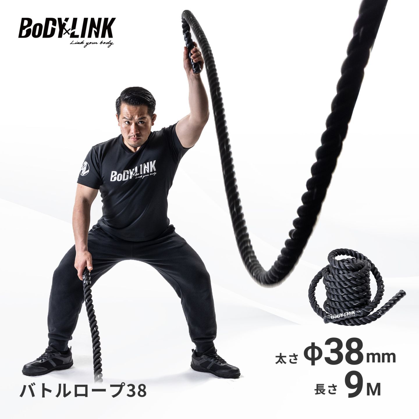 バトルロープ38 9ｍ×38ｍｍ [TO-BTR38] / BoDYLINK (ボディリンク)