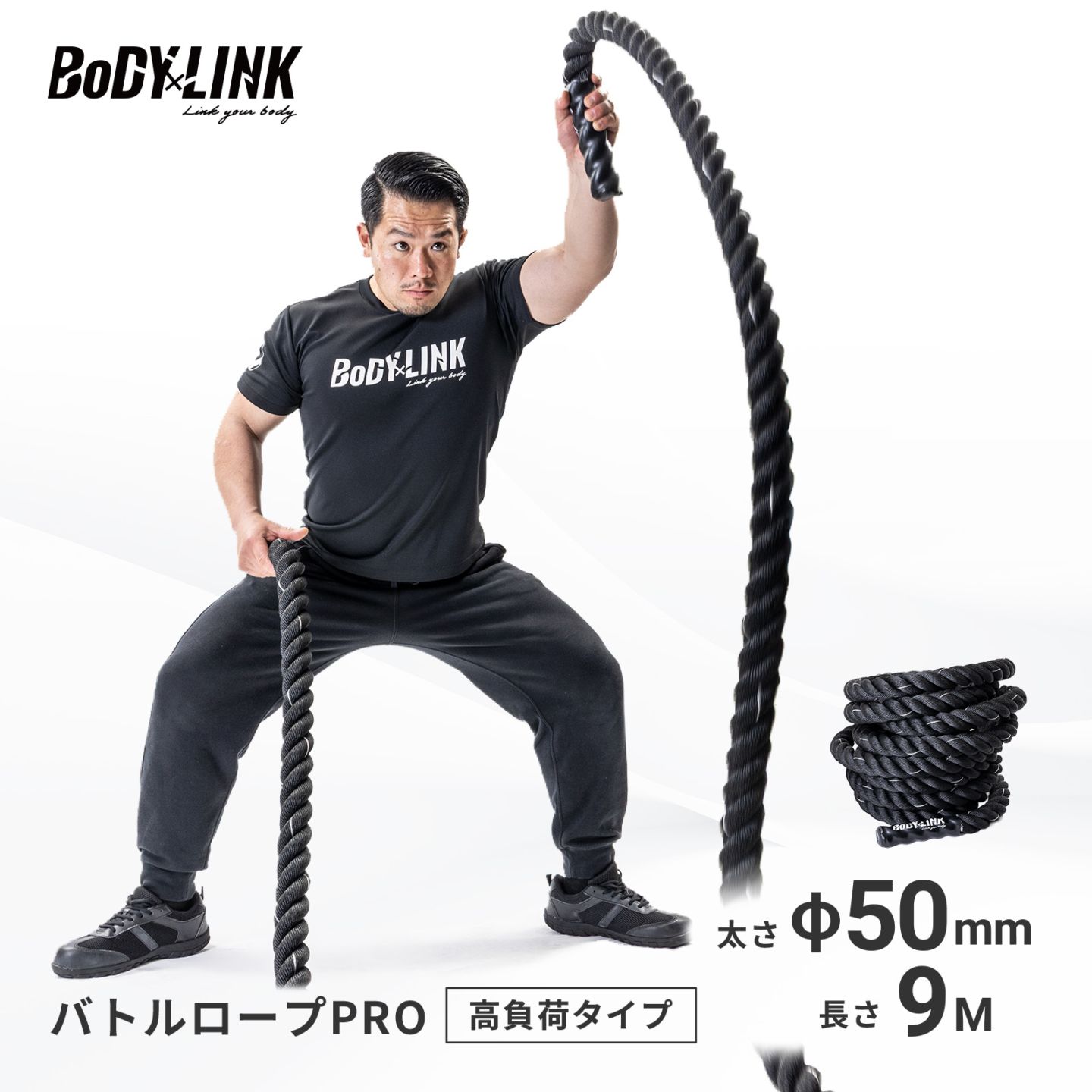 バトルロープPRO 9ｍ×50ｍｍ [TO-BTR50] / BoDYLINK (ボディリンク)