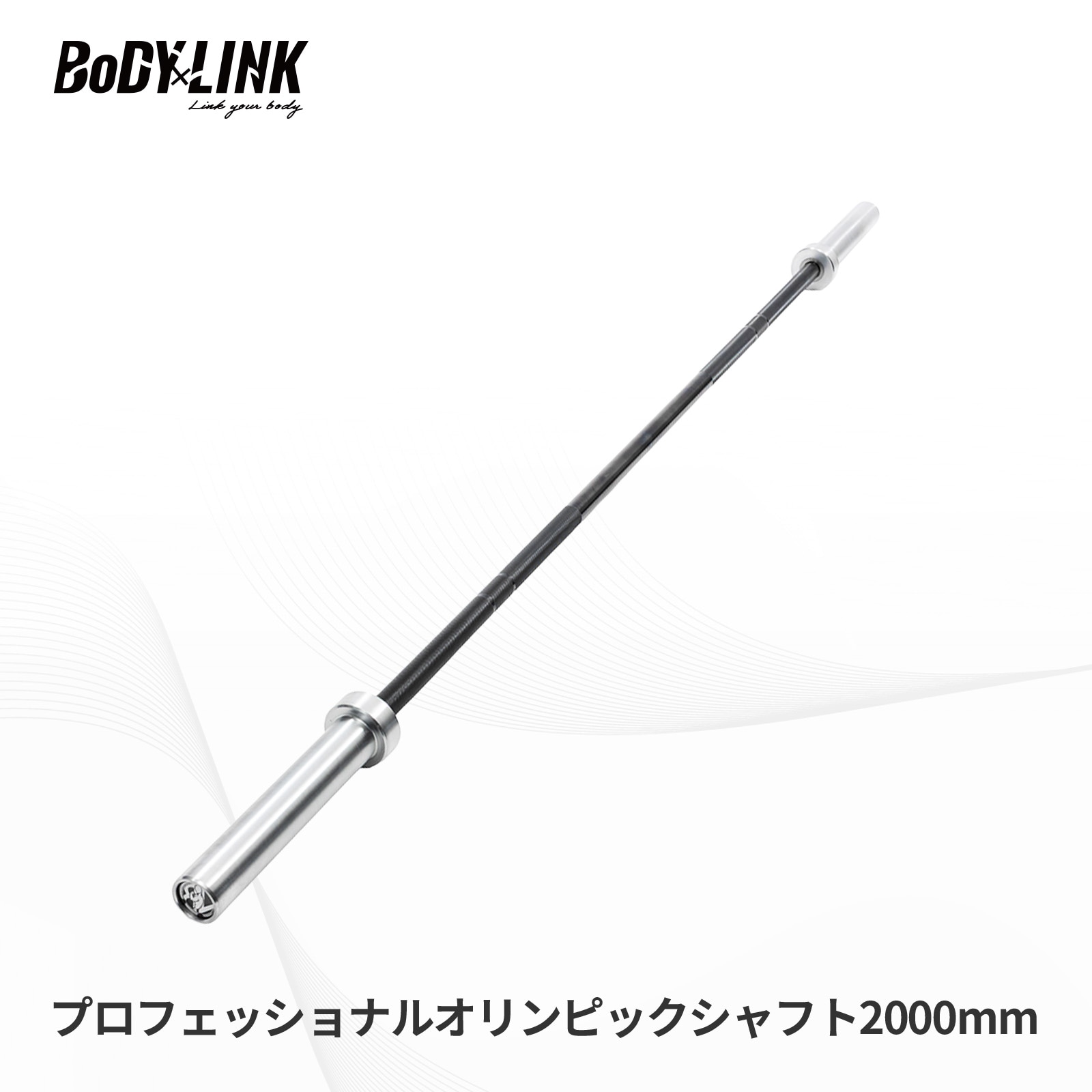 プロフェッショナルオリンピックシャフト2000[POBS2000] / BoDYLINK