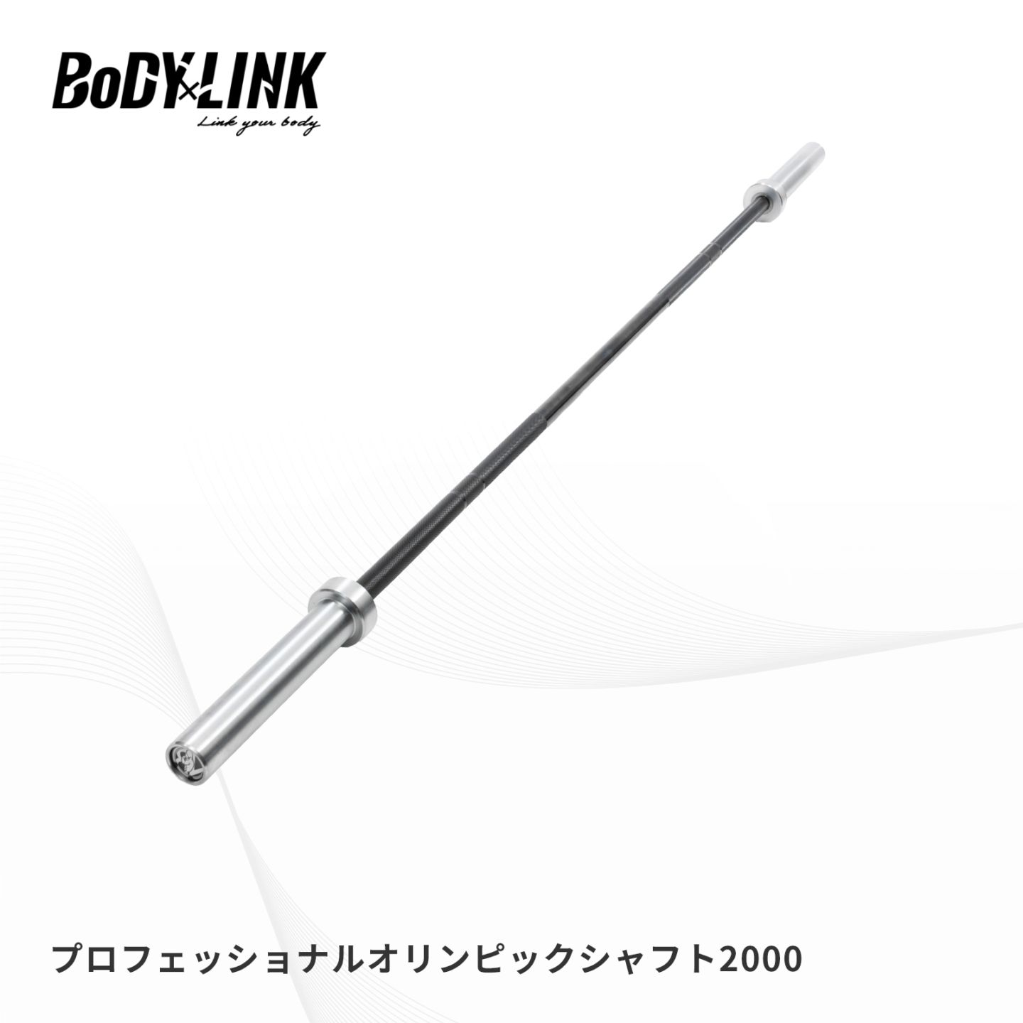 プロフェッショナルオリンピックシャフト2000[POBS2000] / BoDYLINK