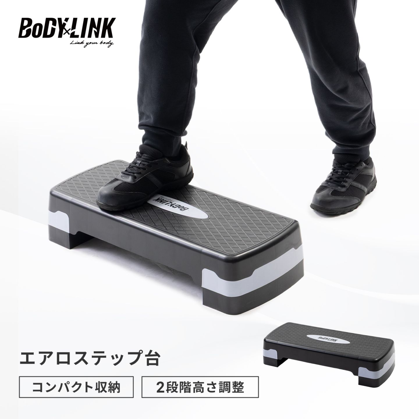 エアロステップ台 [TO-ASP] / BoDYLINK (ボディリンク)