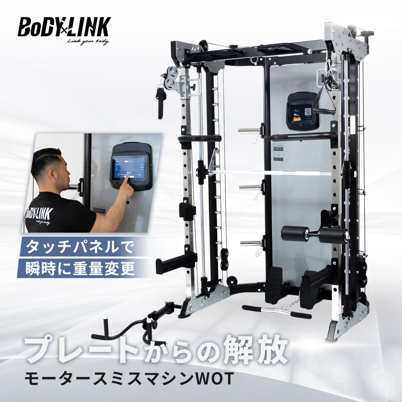 スミスマシン・パワーラック・マルチジムの商品一覧｜BoDY LINK