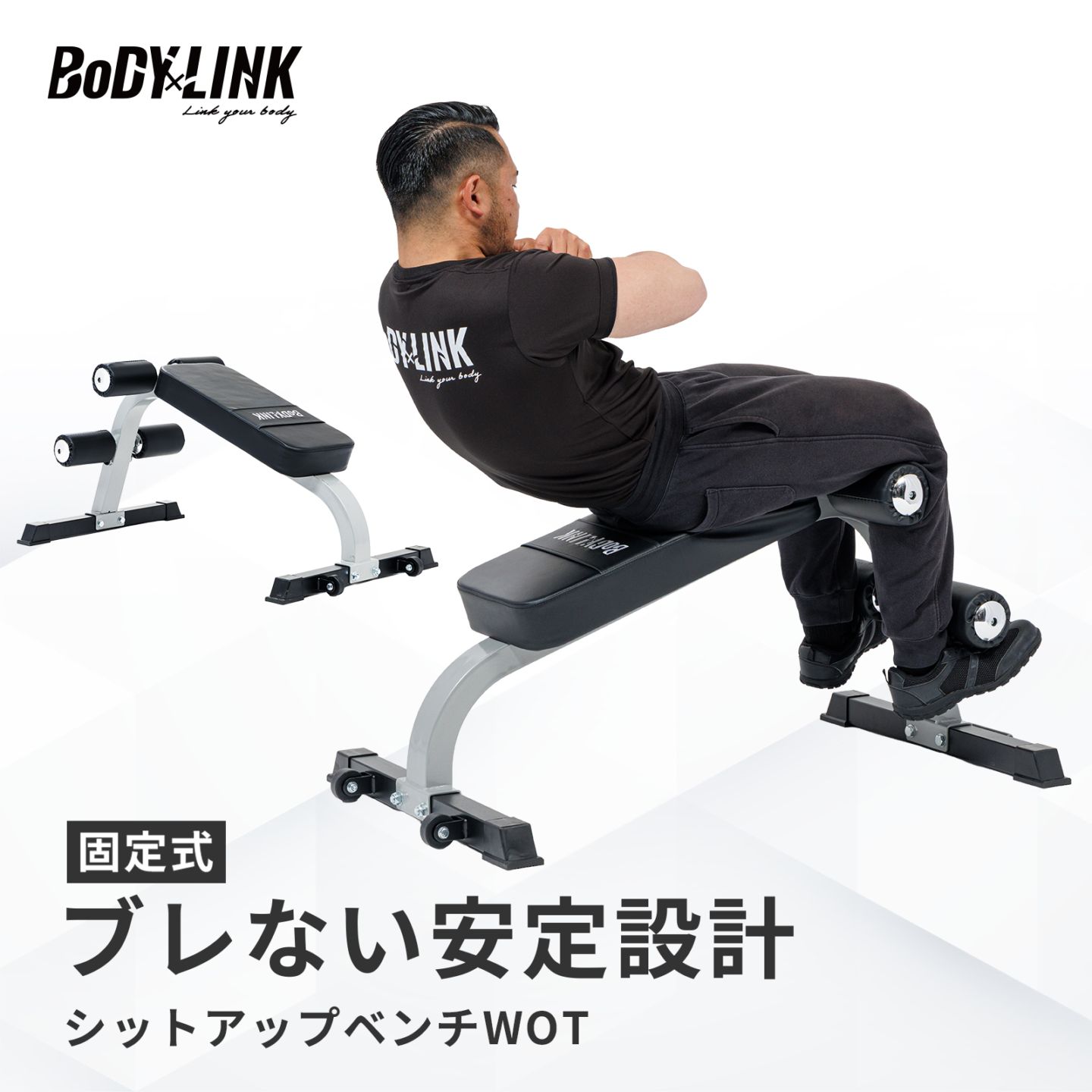 シットアップベンチWOT [TO-SIT] / BoDYLINK (ボディリンク)