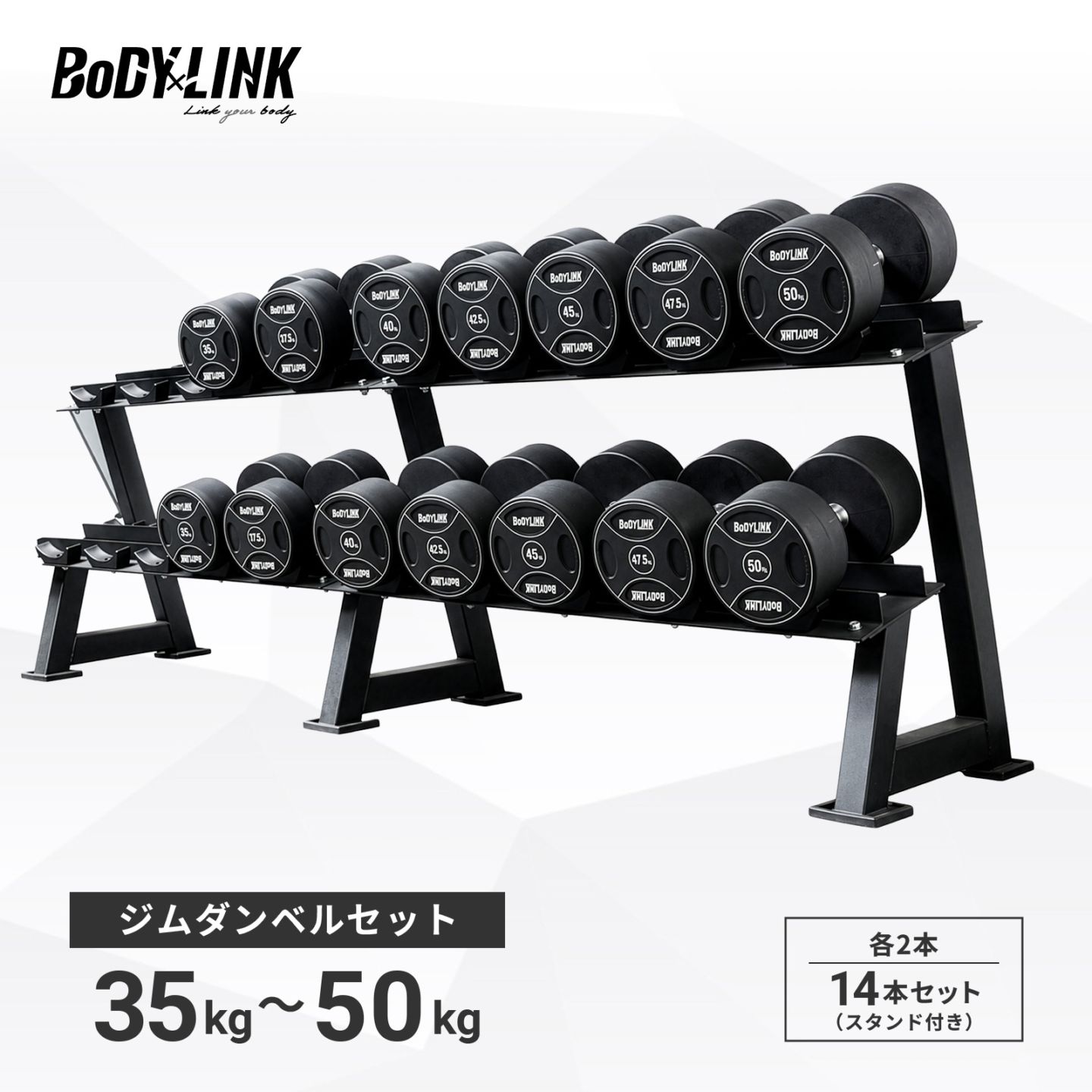 ダンベル