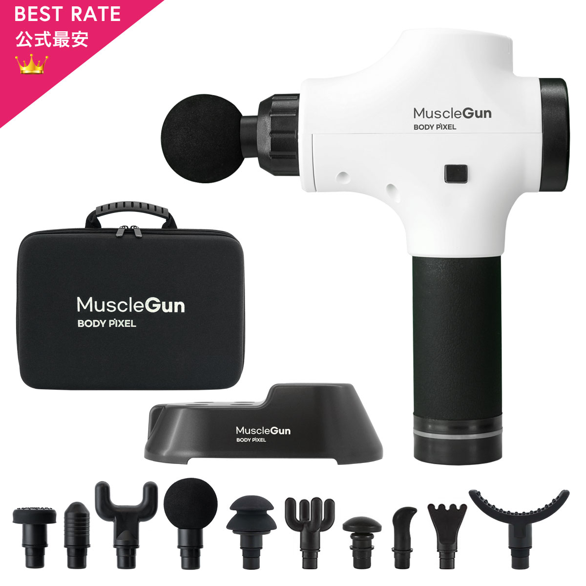 BODYPIXEL ボディピクセル マッスルガン PRO WHITE フルセット