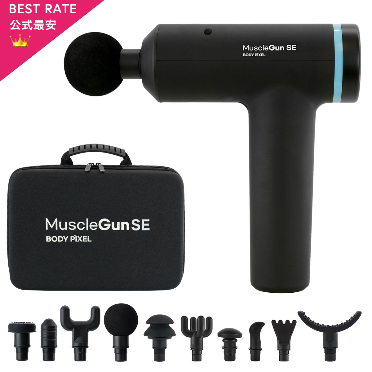 BODYPIXEL ボディピクセル マッスルガン SE フルセット