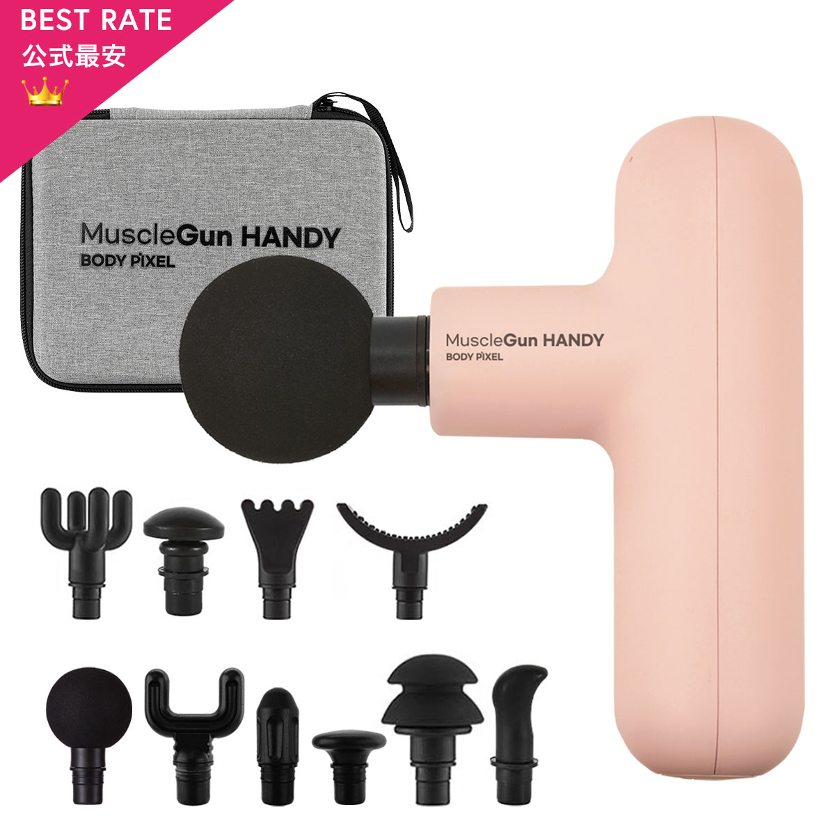 BODYPIXEL ボディピクセル マッスルガン HANDY PINK フルセット