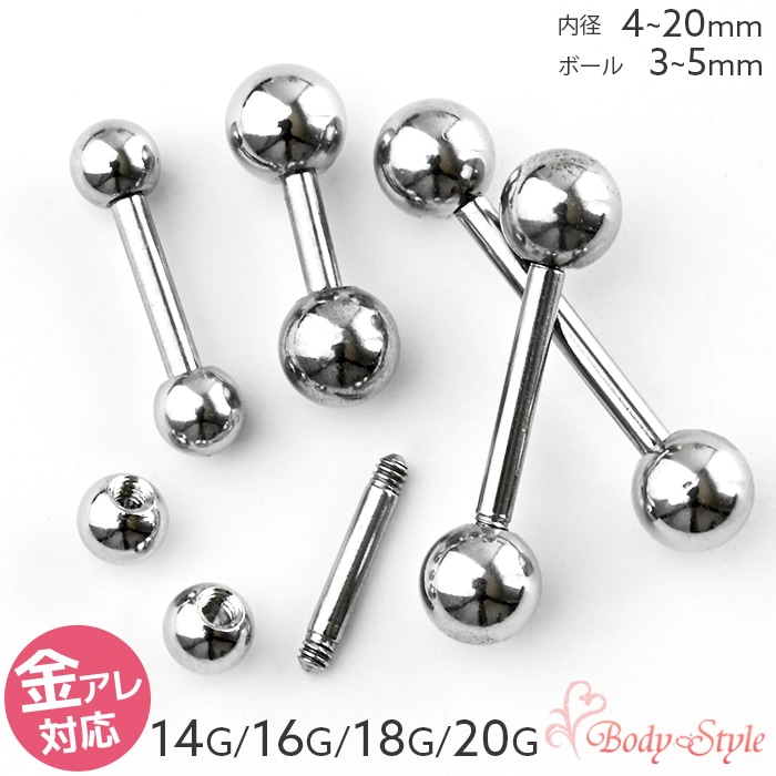 ボディピアス 14g 16g 18g 20g つけっぱなし 軟骨ピアス  耳たぶ ピアス 舌ピアス バーベル メンズ レディース 医療用 サージカルステンレス 金属アレルギー対応 シルバー 極小 目立たない おしゃれ e03-16