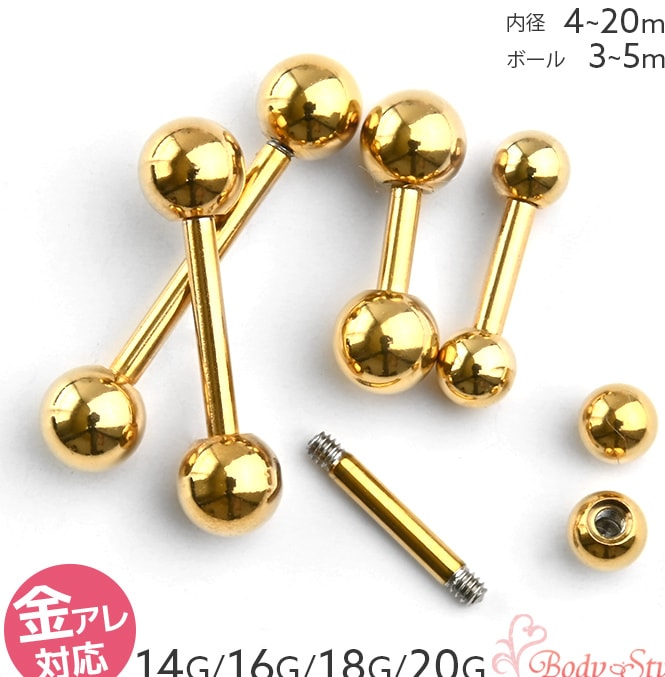 軟骨ピアス 14g 16g ボディピアス ゴールド サージカルステンレス ピアス 耳たぶ ピアス バーベル 厚い 耳用 イヤーロブ 軟骨用 軟骨 トラガス ヘリックス ストレートバーベル 舌ピアス 舌ピ 金属アレルギー対応 おしゃれ e03-18