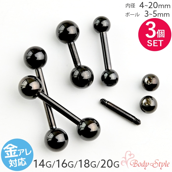 【同じサイズ 3個セット 】ストレートバーベル 14g 16g 18g 20g サージカルステンレス 耳たぶ ピアス 軟骨ピアス 軟骨 耳用 イヤー ロブ 軟骨用 トラガス ヘリックス 舌ピアス 舌ピ タンピ メンズ レディース e03-20-3